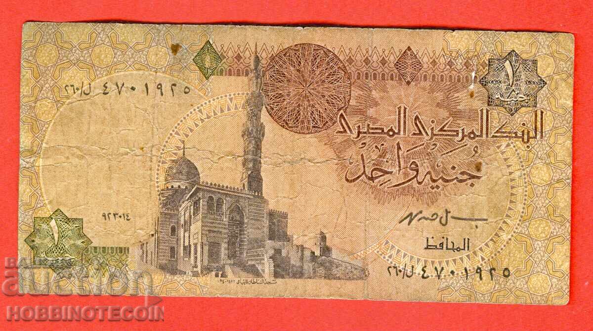 ΑΙΓΥΠΤΟΣ EGYPT 1 Λίρα έκδοση 19** υπογραφή 2