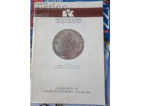 Ryadka   Antikvarma  kniga  za moneti