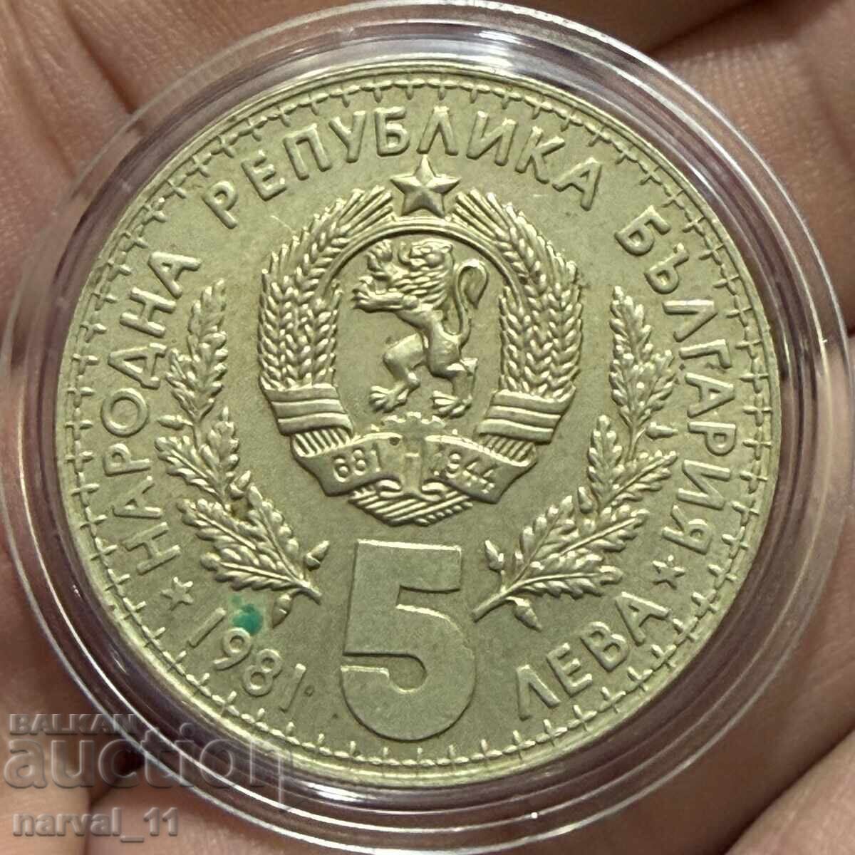 5 Leva 1981 . Expoziție de vânătoare cu preț € 4.00 | 7.82 BGN