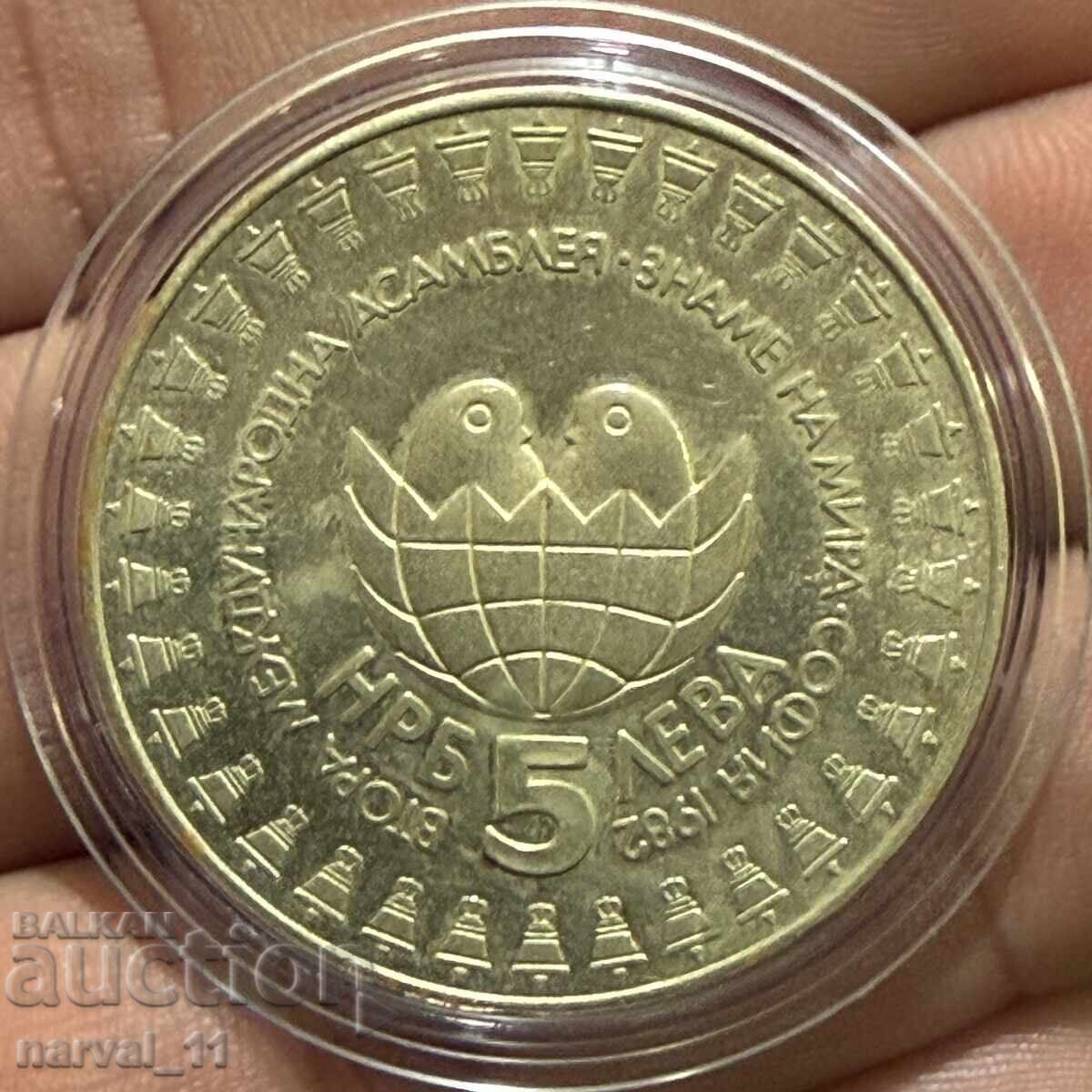 5 Λέβα 1982 . Ασάμπλεα με τιμή € 4.50 | 8.80 BGN
