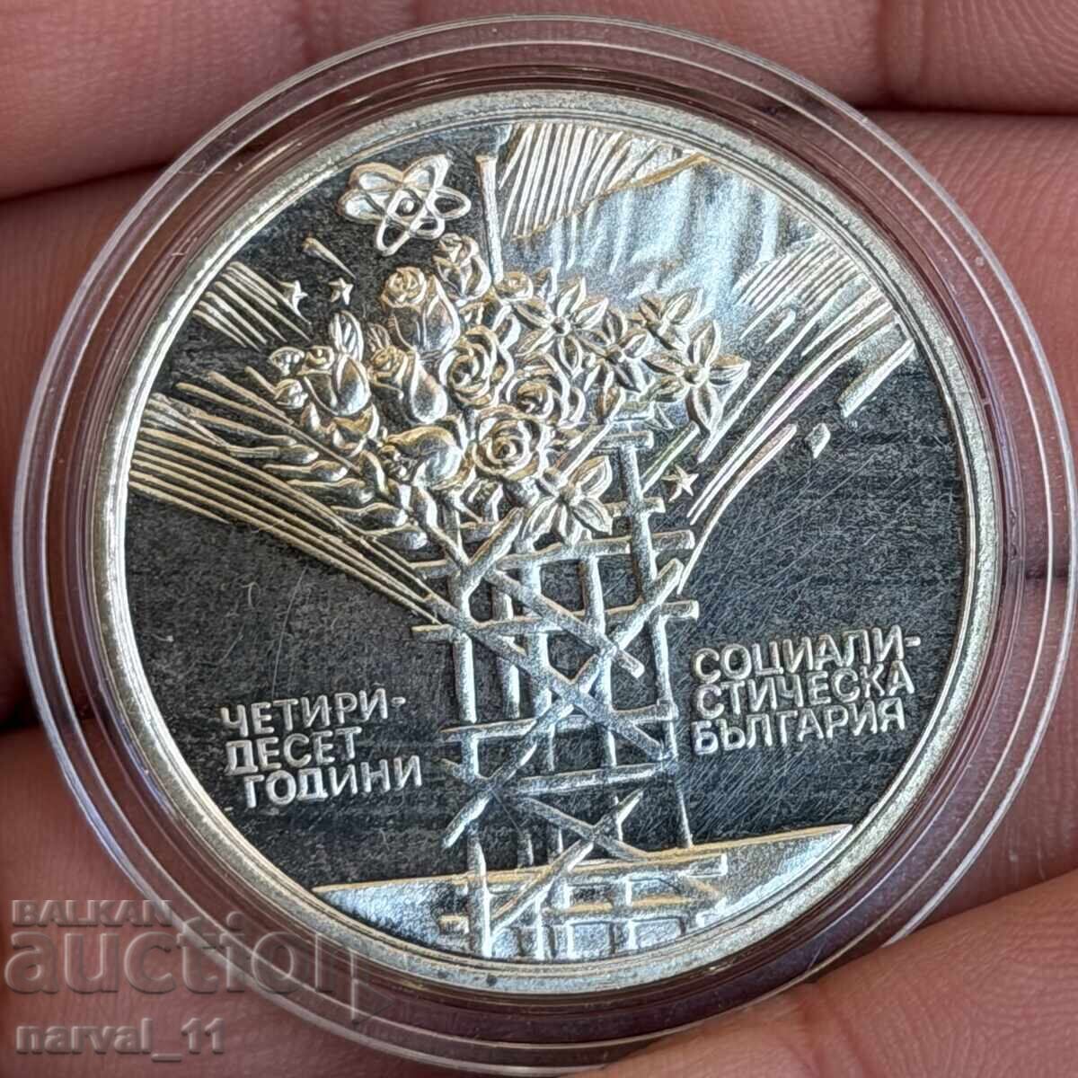 25 Λέβα 1984 . Σοσιαλισμός 25 Λέβα 1984 . Σοσιαλισμός