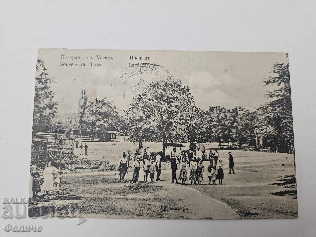 Carte poștală bulgară regală - Hisarya cu preț € 15.00 | 29.34 BGN