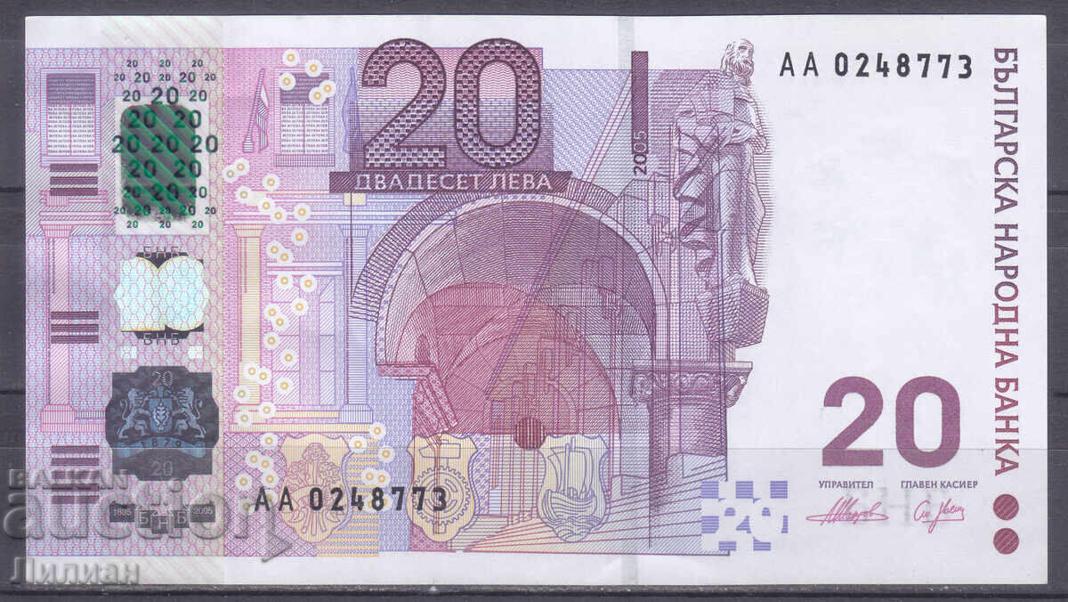 Bancnotă 20 lv. 2005g