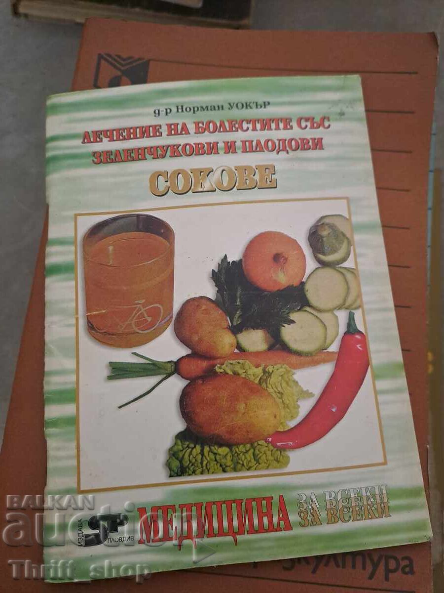 Treatment of diseases with vegetable and fruit juices Treatment of diseases with vegetable and fruit juices