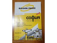 Χρυσές σελίδες Zhŭlti Stranitsi 2008 - Σόφια