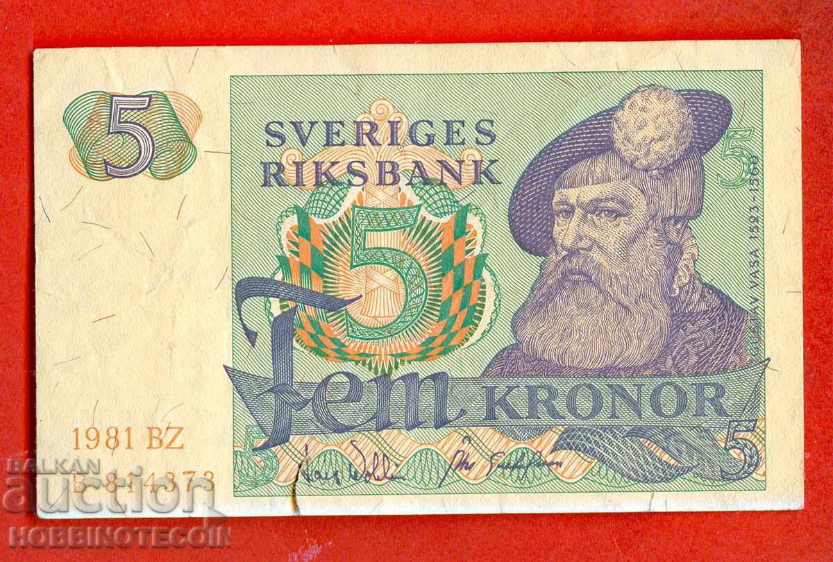 ΣΟΥΗΔΙΑ SWEDEN 5 Κορώνες έκδοση 1981