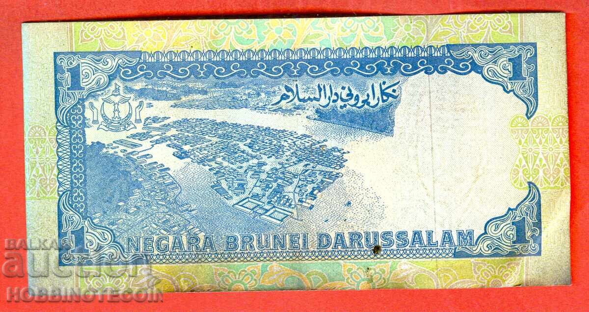 ΜΠΡΟΥΝΕΪ BRUNEI 1 $ Ρινγκίτ έκδοση 1995 με τιμή € 2.99 | 5.85 BGN
