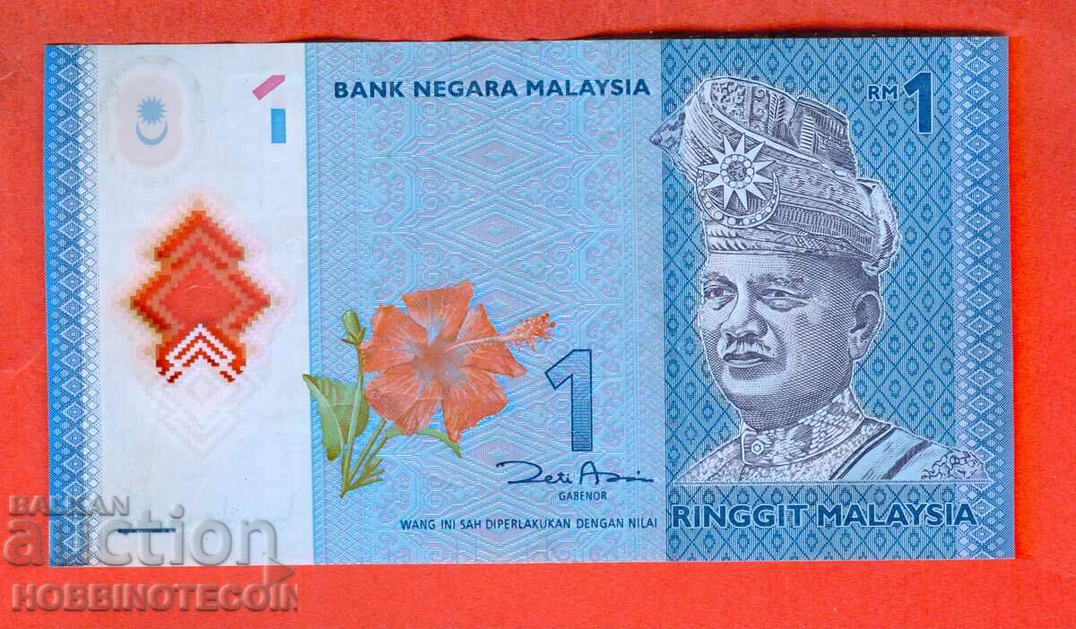 ΜΑΛΑΙΣΙΑ MALAYSIA 1 Ρινγκίτ έκδοση issue 2012 υπογραφή 1