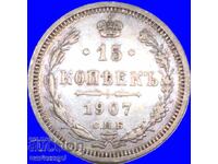 15 καπίκια 1907 Ρωσία ασήμι