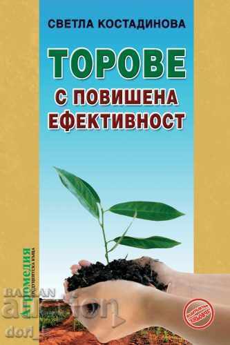 Λιπάσματα με αυξημένη απόδοση