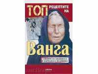 Οι κορυφαίες συνταγές του Vanga