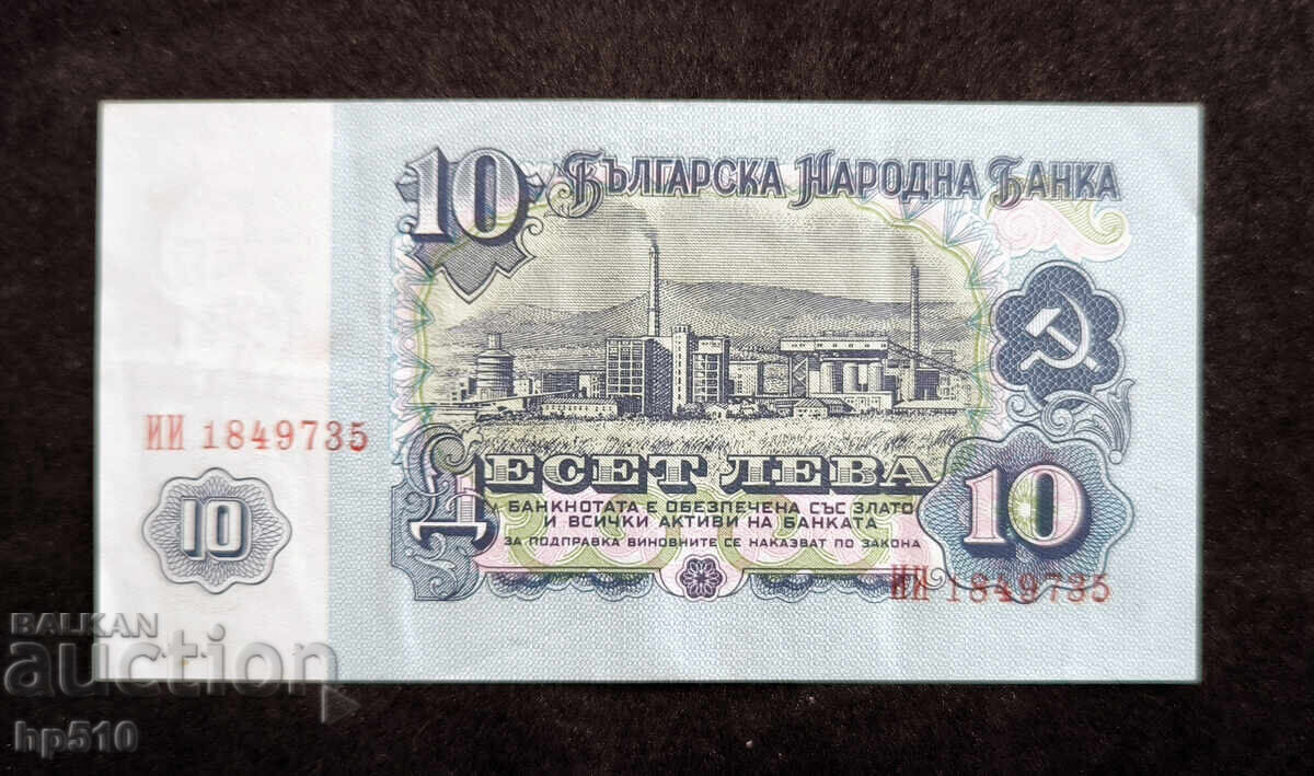 Bulgaria 10 BGN 1974 cu preț € 2.80 | 5.48 BGN