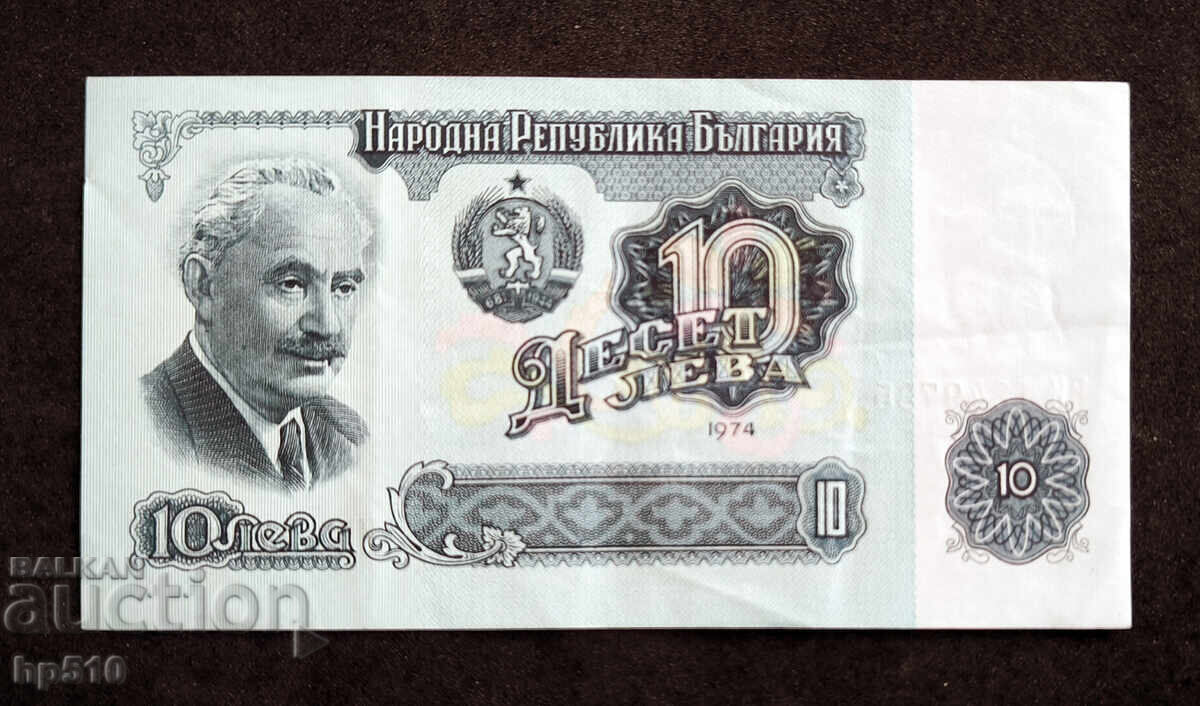 Bulgaria 10 BGN 1974
