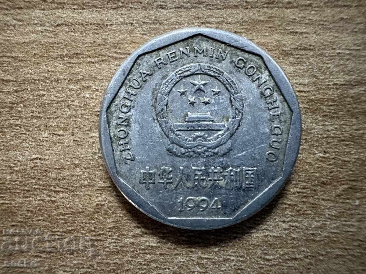 China - 1 jiao (1994) cu preț € 0.10 | 0.20 BGN China - 1 jiao (1994) cu preț € 0.10 | 0.20 BGN