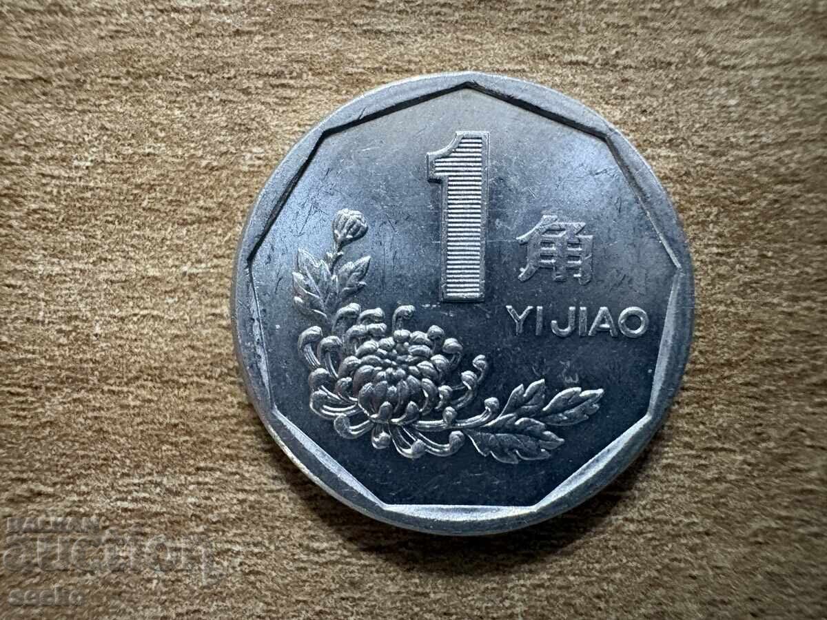 Китай - 1 дзяо (1995)