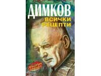 Dimkov. Όλες οι συνταγές