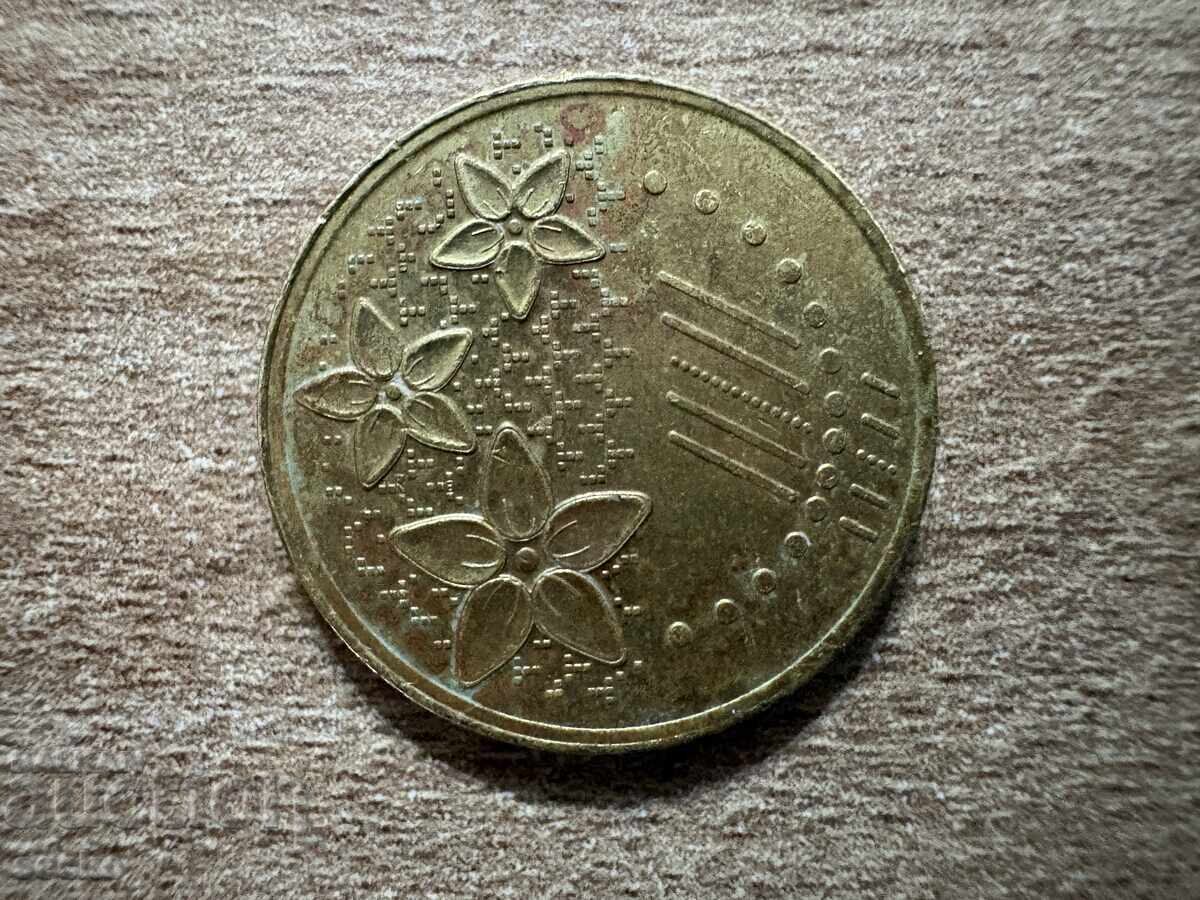 Μαλαισία - 20 σεν (2012) με τιμή € 0.18 | 0.35 BGN