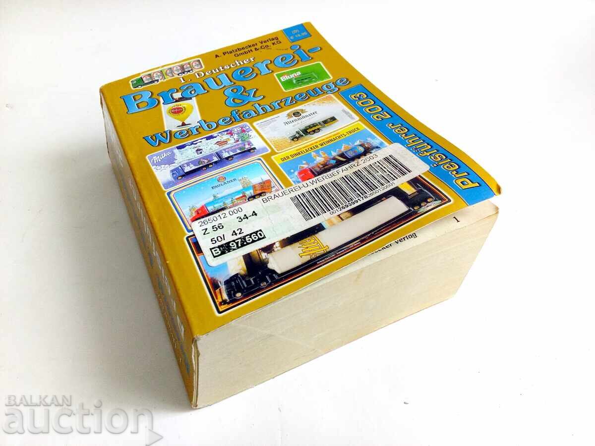 Каталог със цени на камиончета. с цена € 26.00 | 50.85 лв.