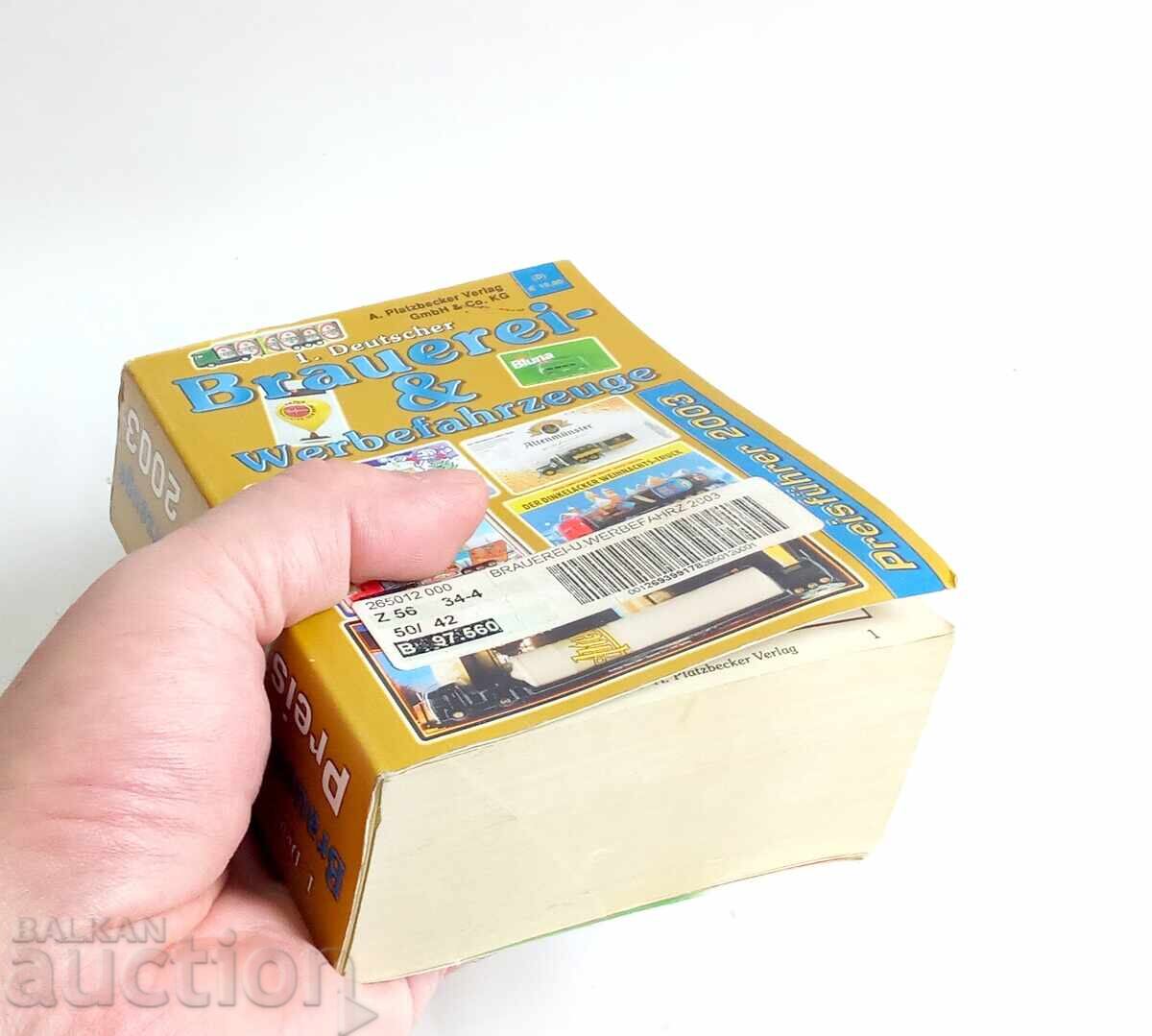 Каталог със цени на камиончета. - 7