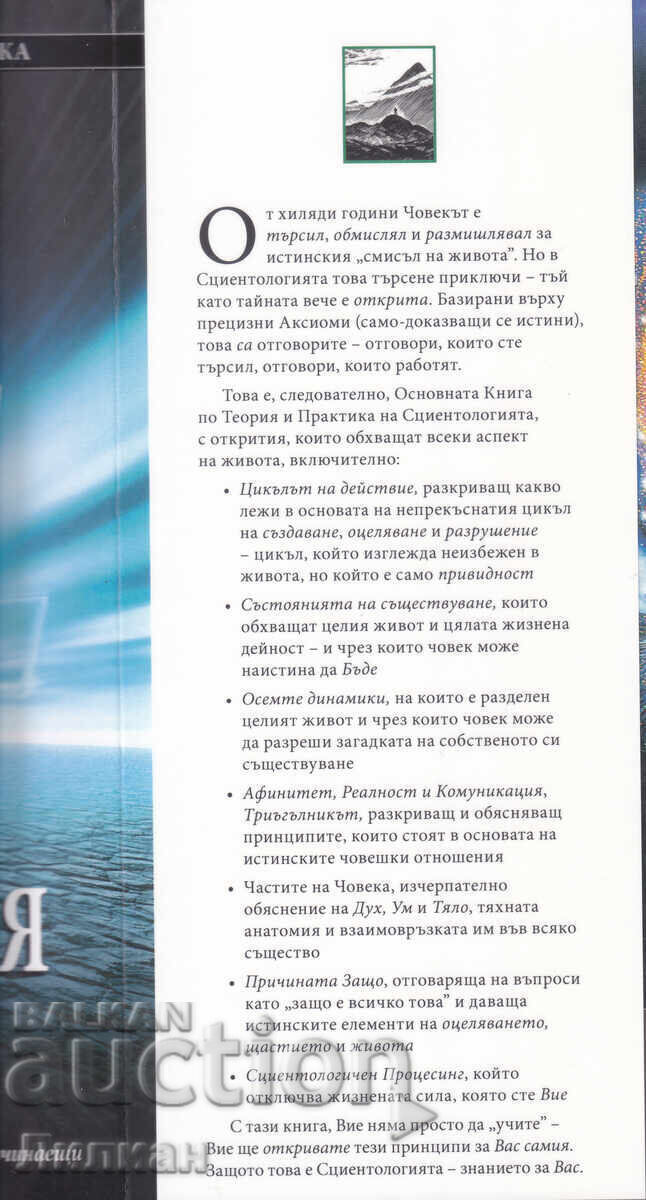 Delivery of Scientology - L. Ron Hubbard
