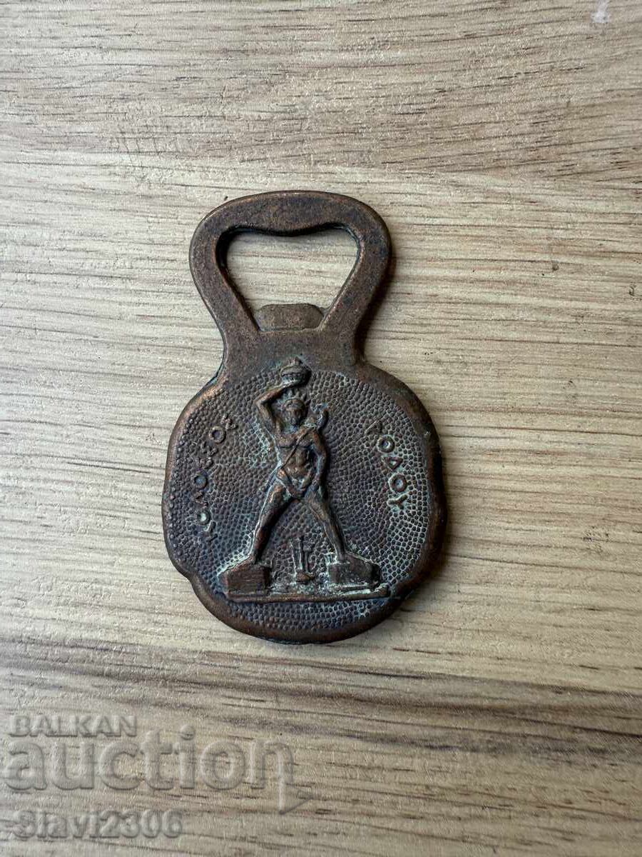 Licitație Deschizător de sticle vintage, de colecție grecesc
