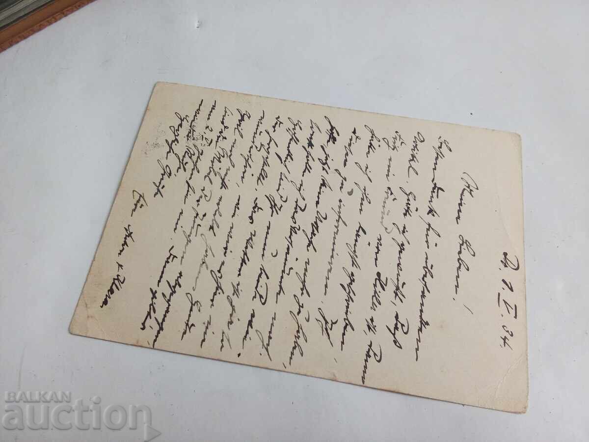 Licitație CARTE POȘTALĂ. ZIUA NAȚIONALĂ 1934