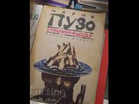 Sicilianul Mario Puzo