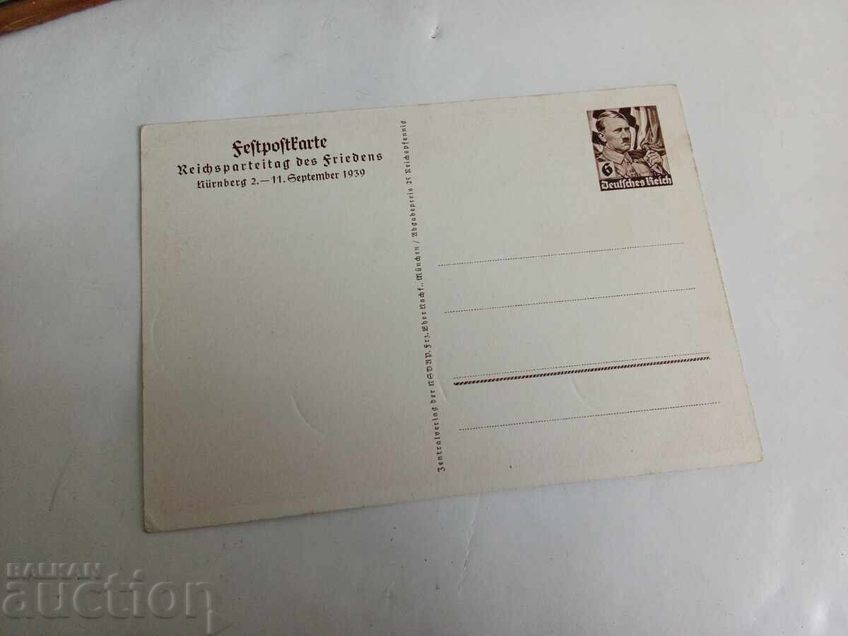 Original German postcard NSDAP (NAZI PARTY) with price € 22.00 | 43.03 BGN
