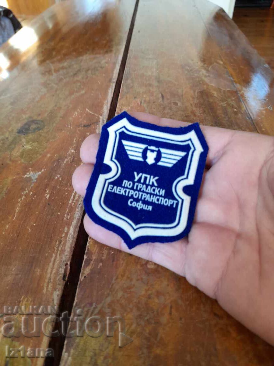 Παλιά σχολική εμβληματική σήμανση ΥΠΚ για Αστικές Συγκοινωνίες Σόφιας με τιμή € 16.00 | 31.29 BGN