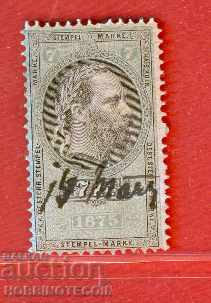 AUSTRIA - TIMBRE FISCALE - TIMBRU FISCAL 7 Kr - 1875