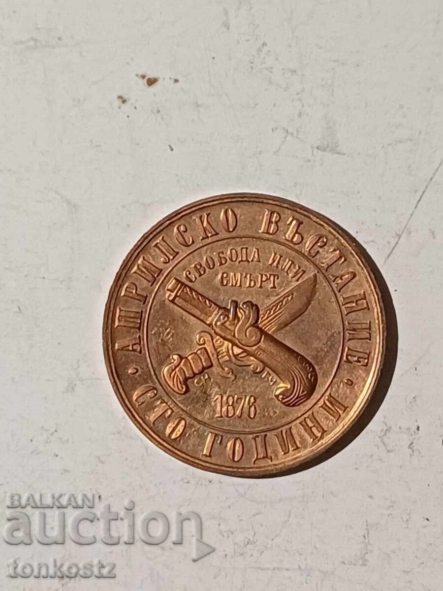 1 lv. 1976 g cu preț € 15.00 | 29.34 BGN