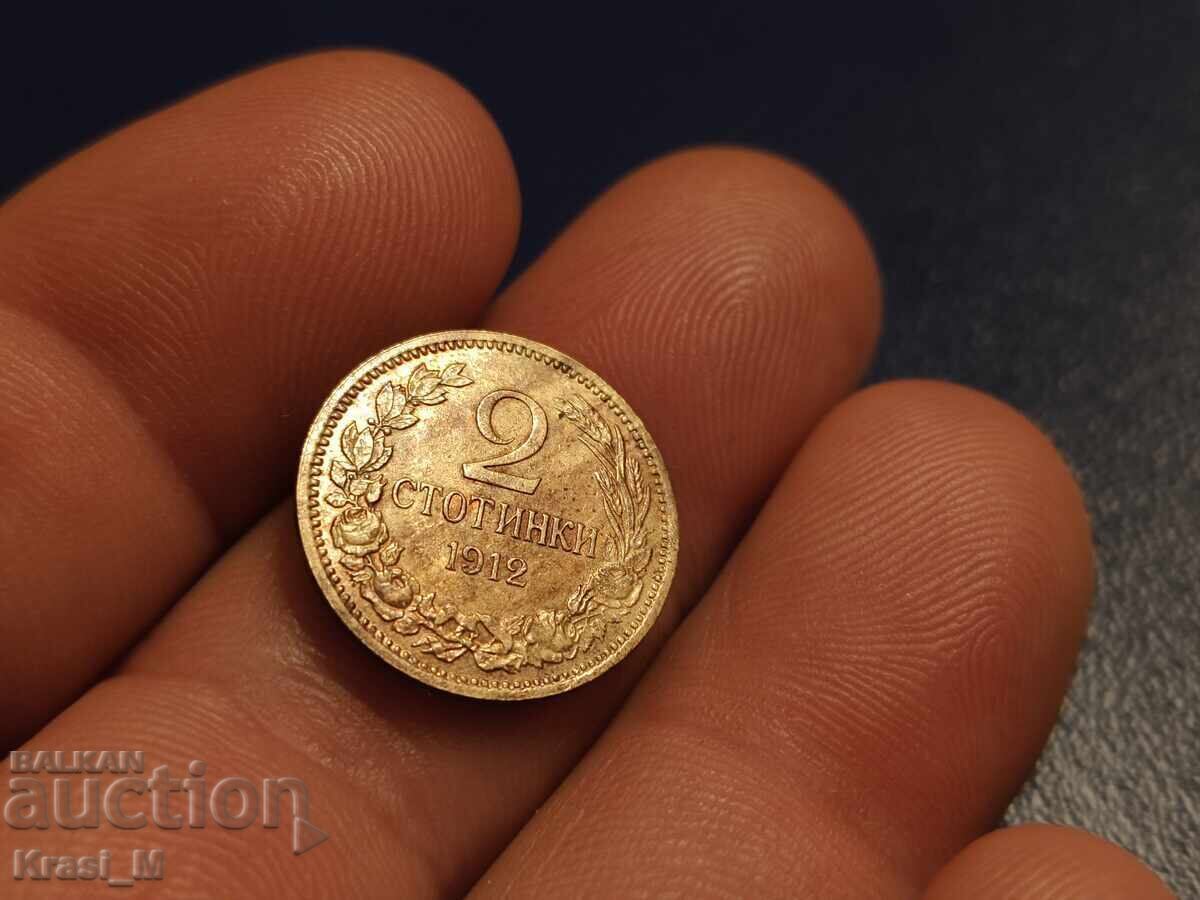 Перфектна монета 2 стотинки 1912г., като нова с цена € 12.00 | 23.47 лв.