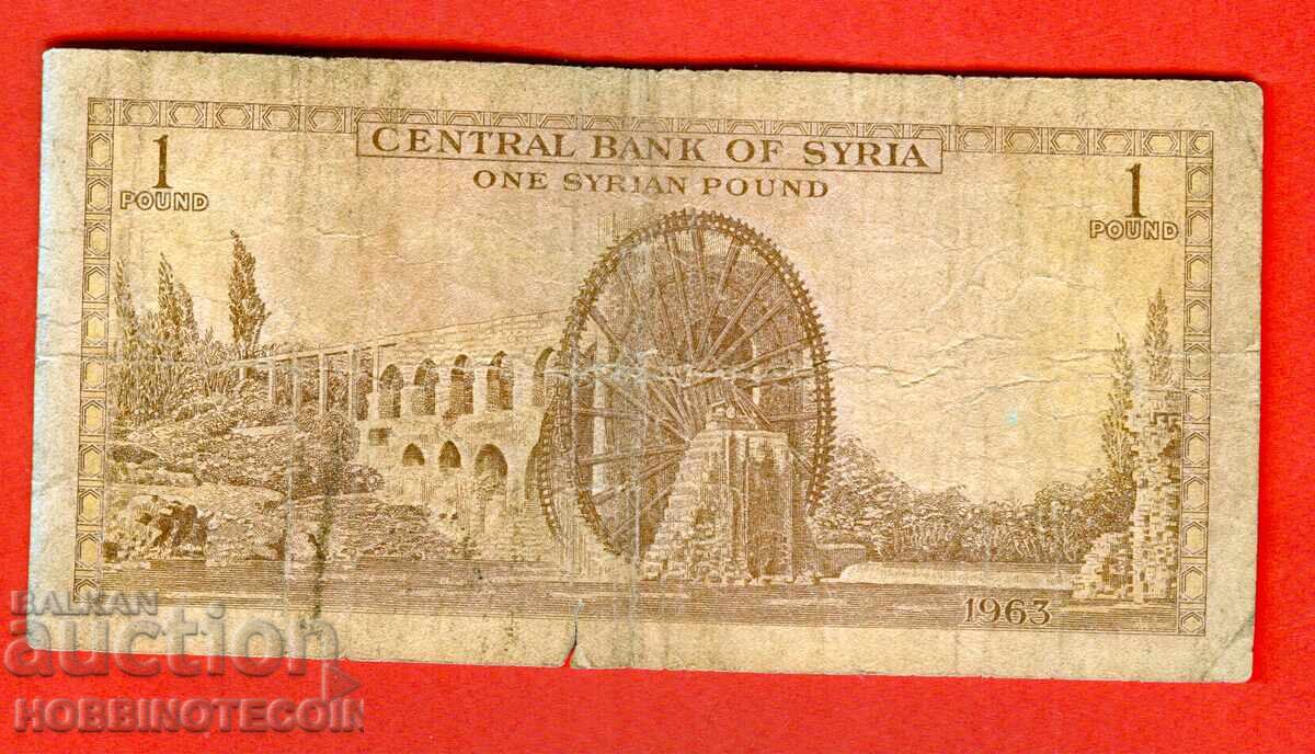 SYRIA SYRIA 1 Pound issue - 1963