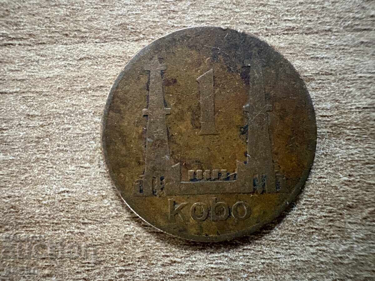 Nigeria - 1 kobo (1973)