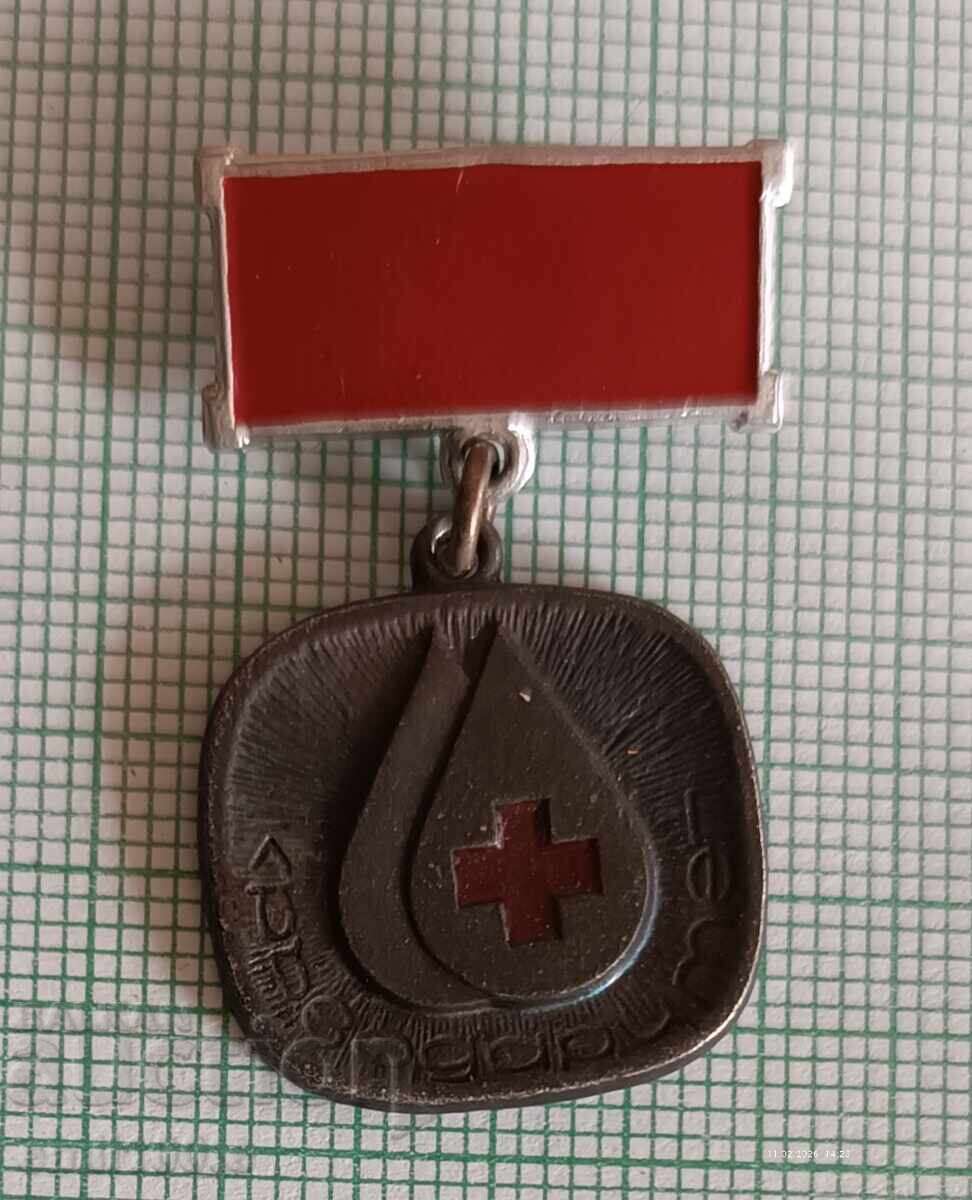 Badge - Blood Donor Bulgarian Red Cross