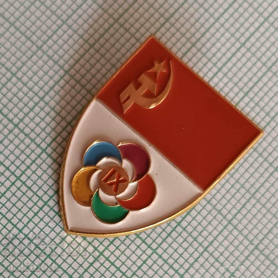 Σήμα - Φεστιβάλ Νεολαίας και Φοιτητών Μόσχα με τιμή € 0.50 | 0.98 BGN