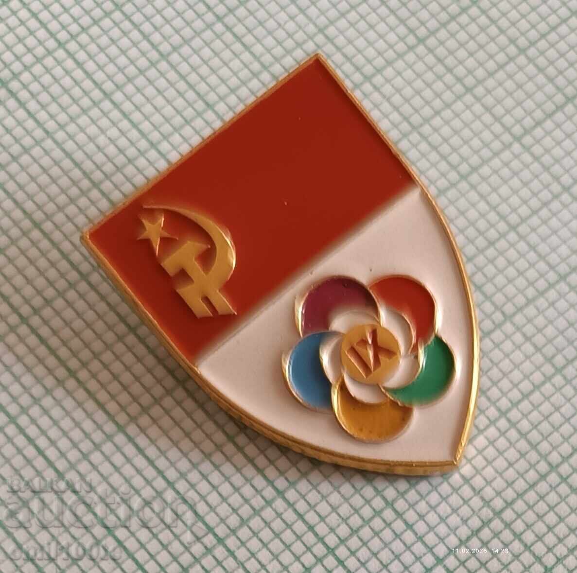 Δημοπρασία Σήμα - Φεστιβάλ Νεολαίας και Φοιτητών Μόσχα