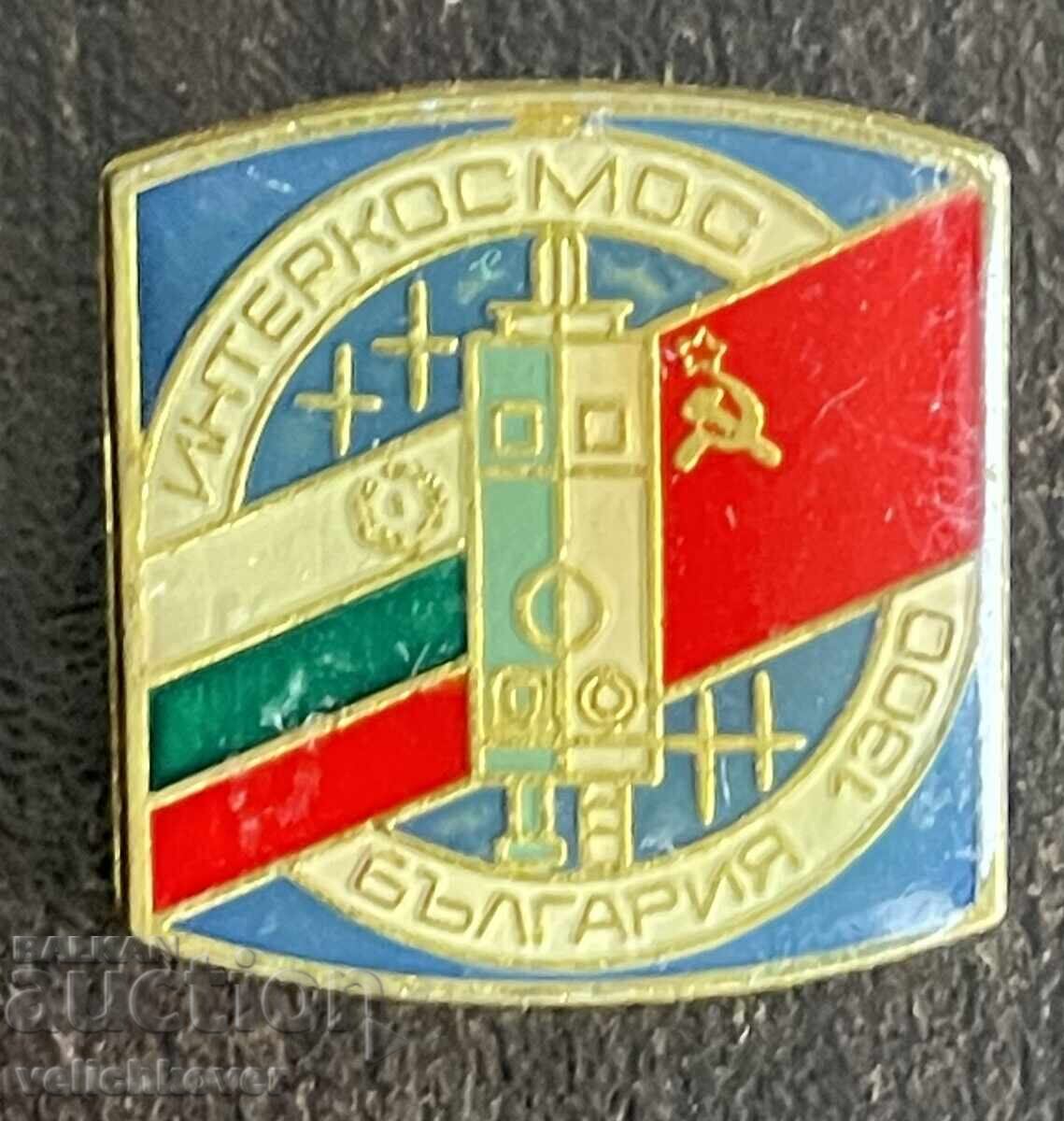 42779 Βουλγαρία Διαστημικό σήμα πρόγραμμα Interkosmos Βουλγαρία