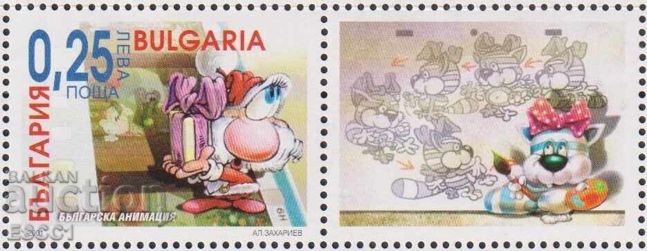 Чиста марка Българска анимация 2001 от България