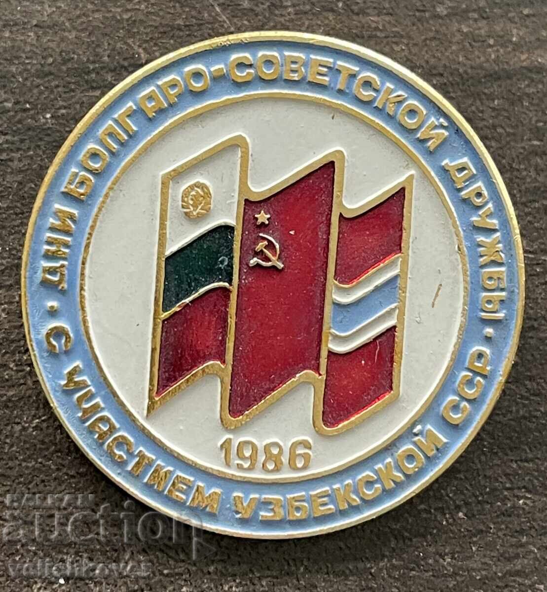 42793 Bulgaria URSS semn zilele prieteniei RSS Uzbekistan
