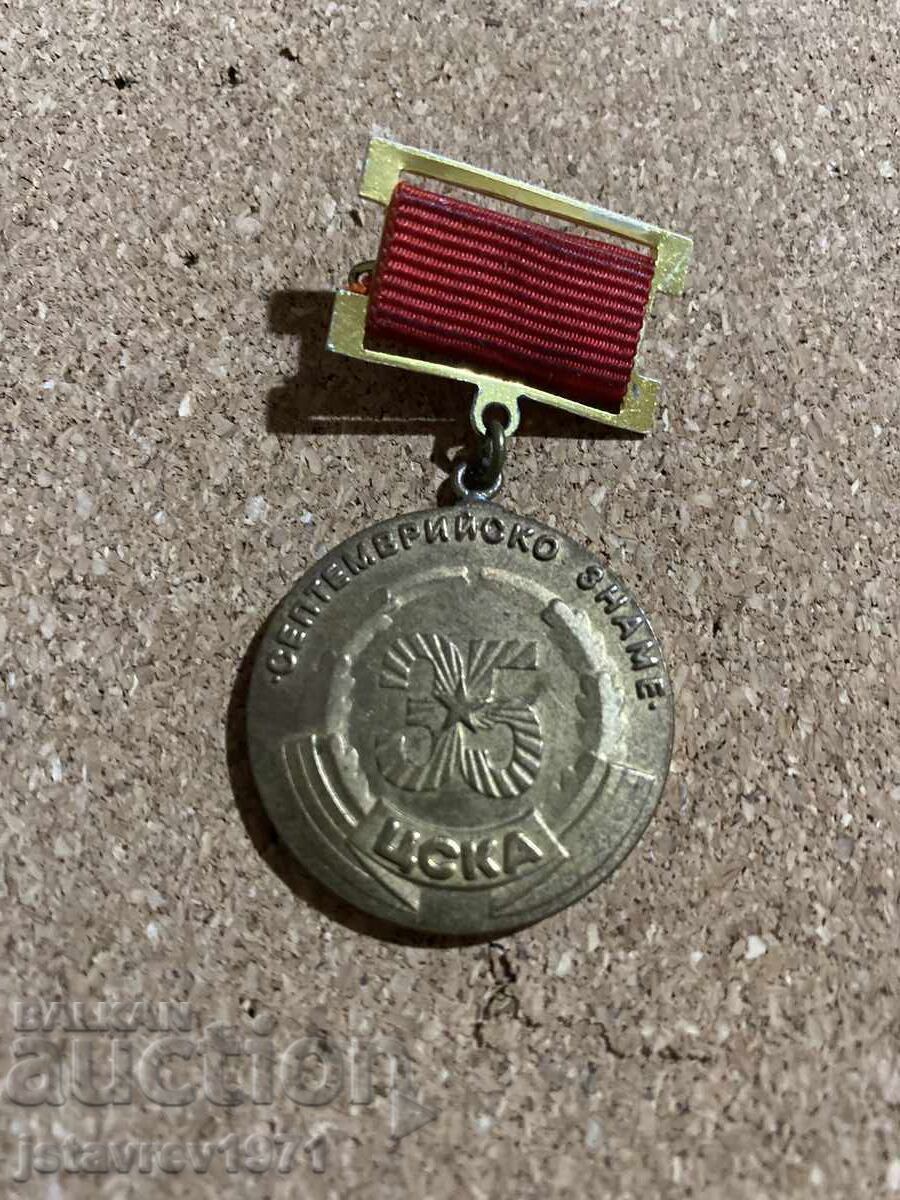 CSKA Badge Medal!!!