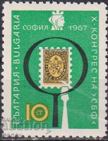 Чиста марка Х Конгрес на СБФ  1967  от България