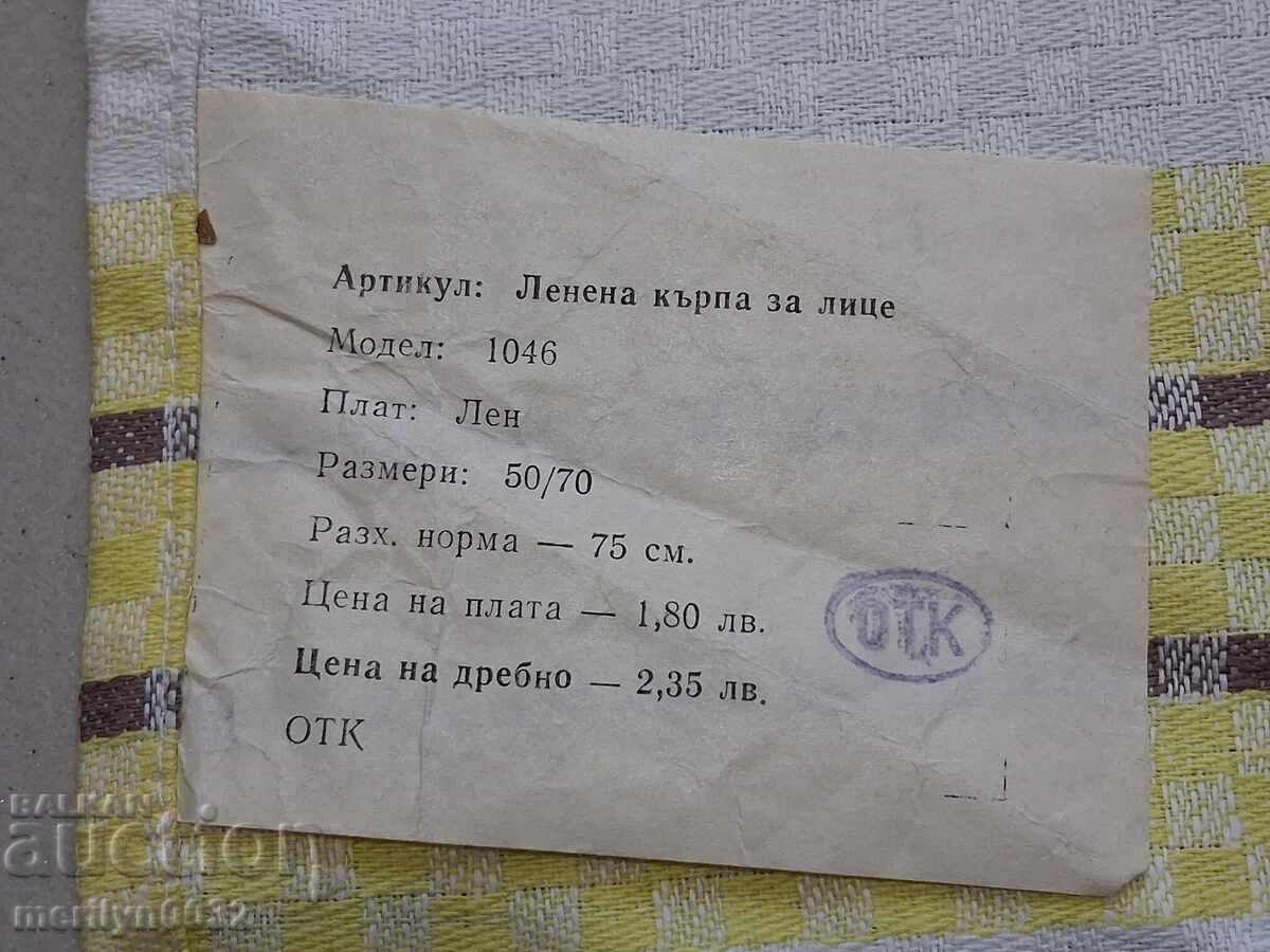 Auction  Woven linen towel from the 70s, People's Republic of Bulgaria
