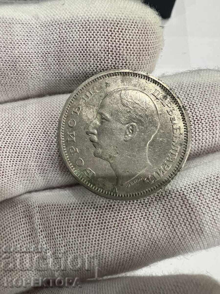 Coin 50 Leva 1940 – Tsar Boris III (Kingdom of Bulgaria) with price € 3.00 | 5.87 BGN