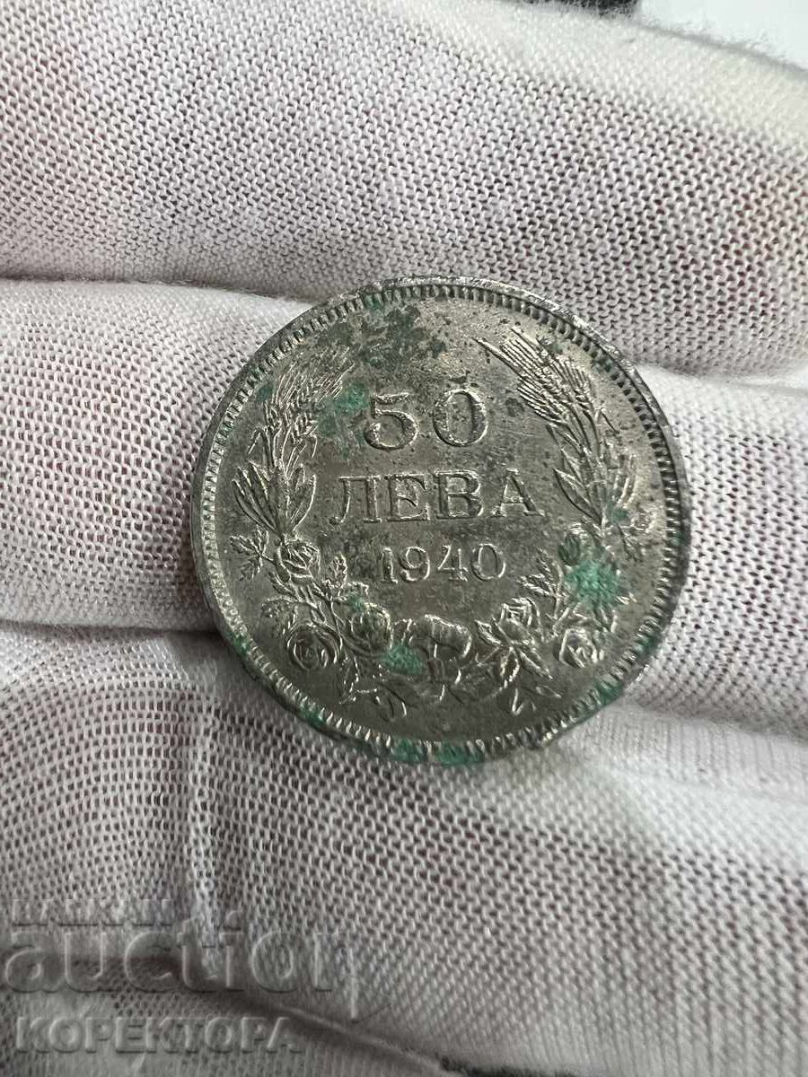 Coin 50 Leva 1940 – Tsar Boris III (Kingdom of Bulgaria)