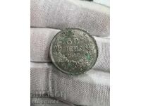 Coin 50 Leva 1940 – Tsar Boris III (Kingdom of Bulgaria)