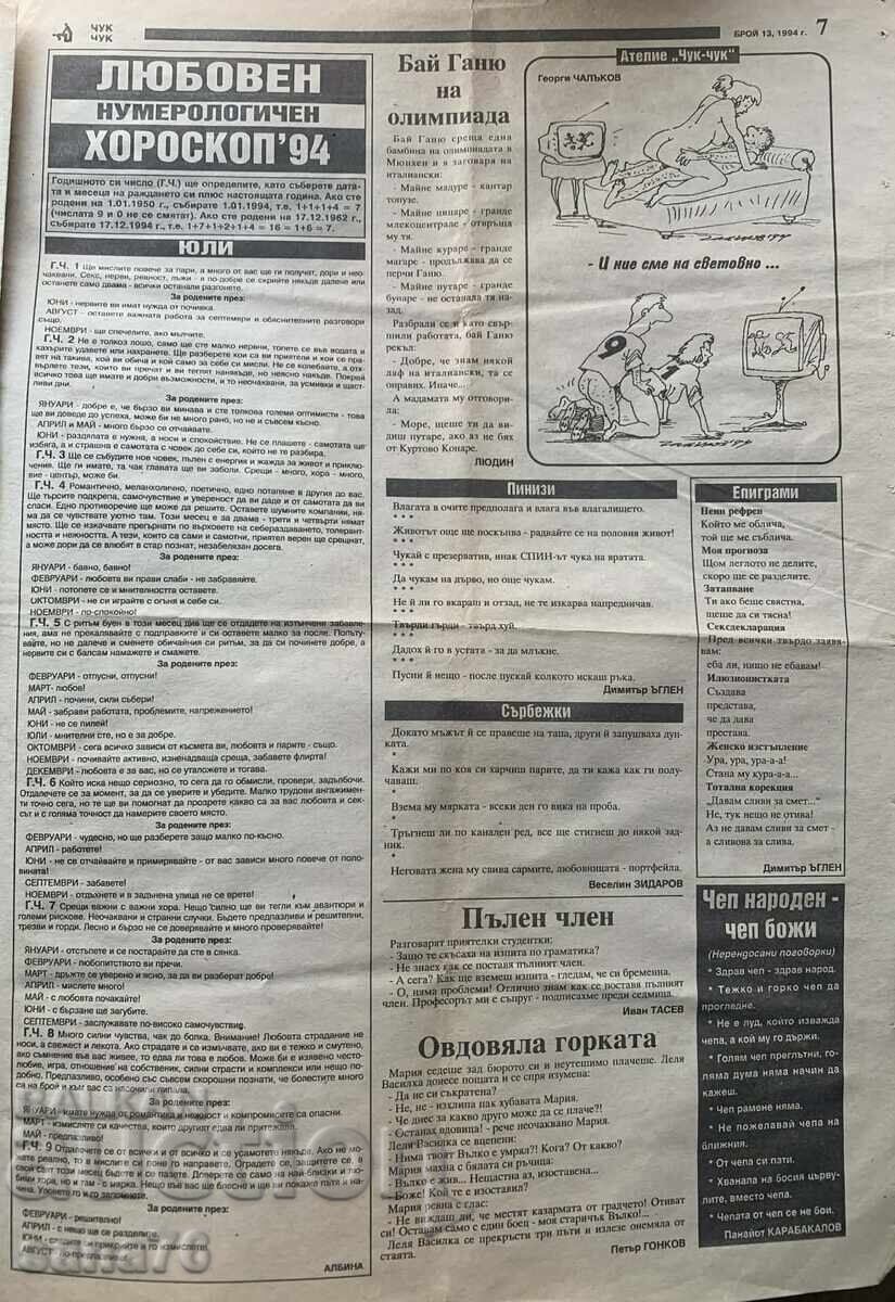Ziar erotic - CHUK-CHUK (numărul 13 din 25.06 până la 09.07.1994) - 5