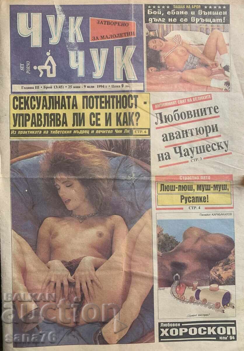 Ziar erotic - CHUK-CHUK (numărul 13 din 25.06 până la 09.07.1994)