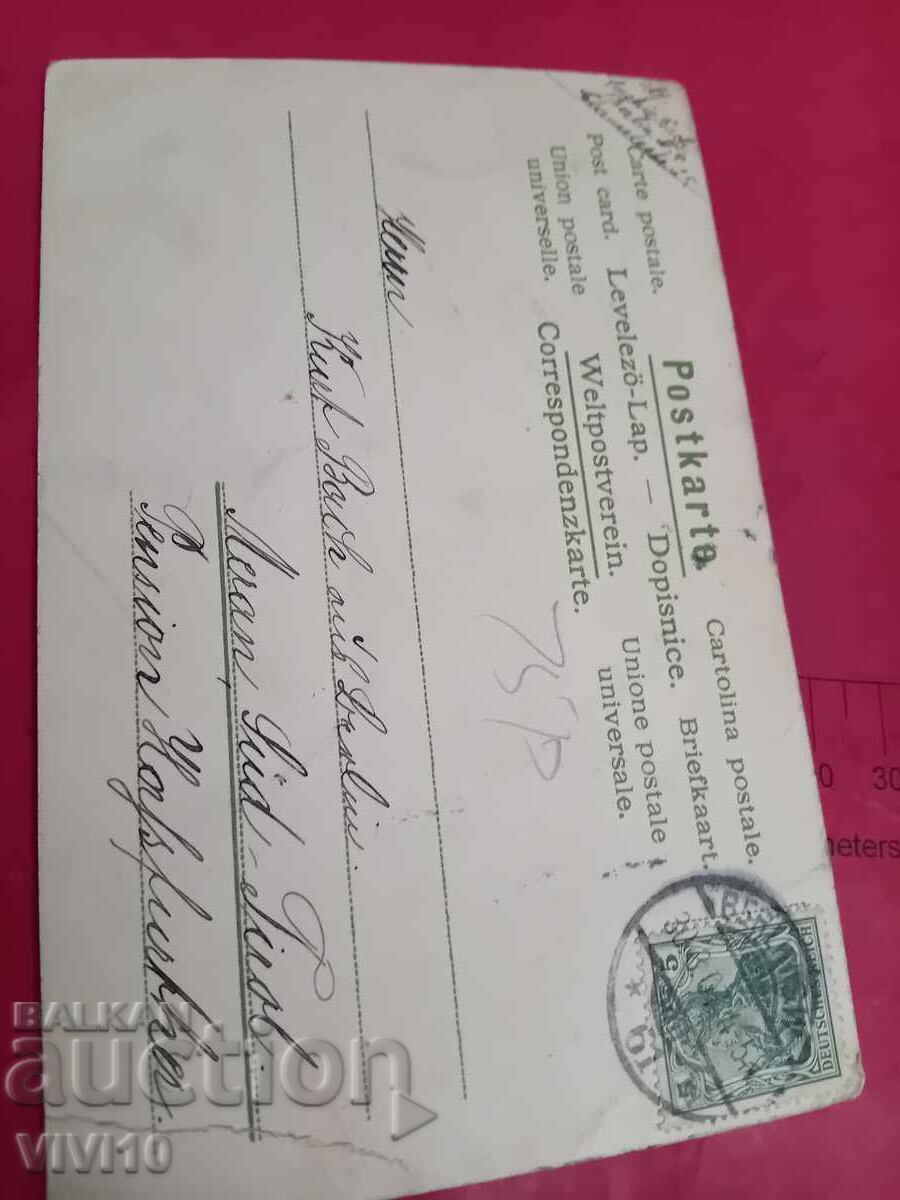 Παλιά καρτ ποστάλ με τιμή € 10.00 | 19.56 BGN