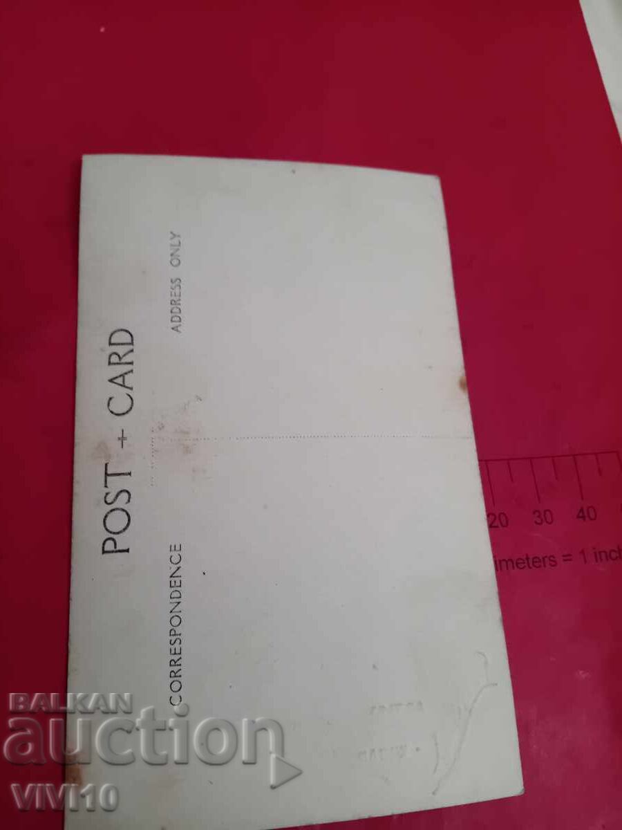 Παλιά καρτ ποστάλ με τιμή € 2.50 | 4.89 BGN